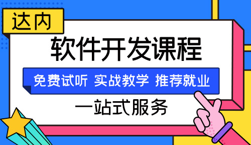 郑州软件开发哪家好