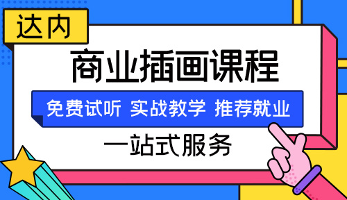 郑州市学插画的学校
