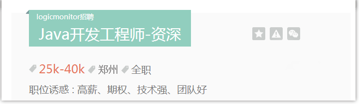 就业信息