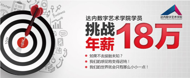 ui学员挑战年薪18万