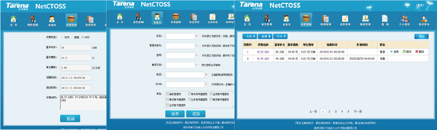 Java+3G+物联网软件工程师—郑州达内