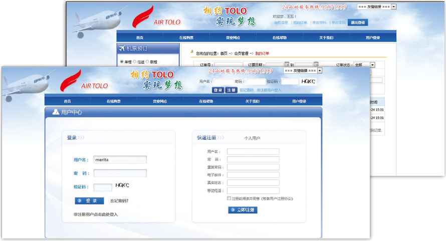 Java+3G+物联网软件工程师—郑州达内