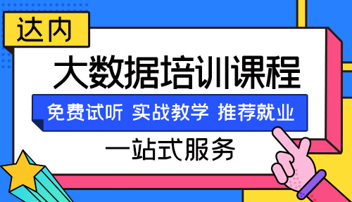 大数据专业学什么