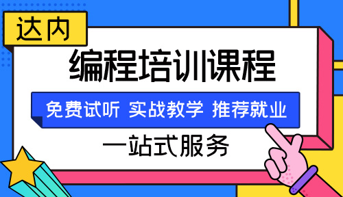 郑州编程培训机构