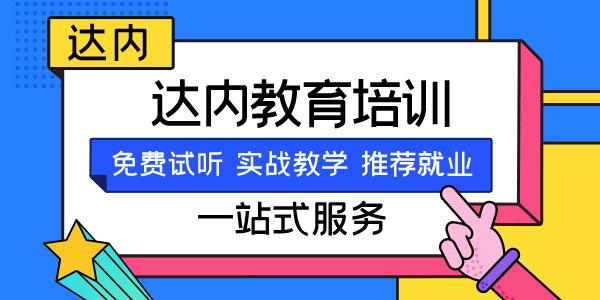 郑州达内培训机构学ai技术怎么样