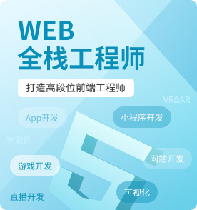 郑州Web前端培训