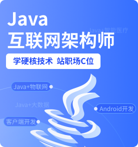 郑州Java培训课程